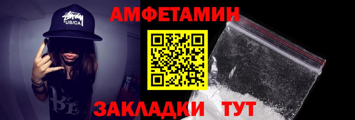 Amphetamine 97%  Вход с VPN  мега сайт  Красный Сулин  Amphetamine 