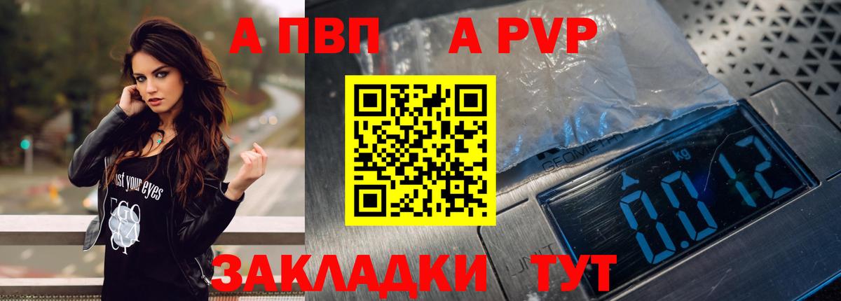 Alfa_PVP VHQ  Вход с VPN  A PVP СК  где найти   Красный Сулин 