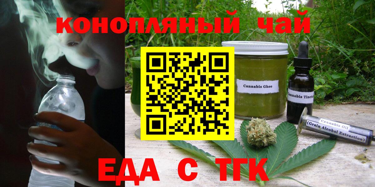 Cannafood марихуана  Вход с VPN  Красный Сулин 