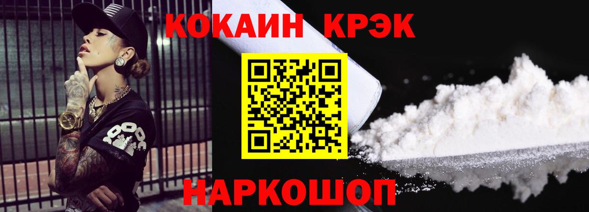 COCAIN  Кокаин 99%  Вход с VPN  КОКАИН 98%  Красный Сулин 