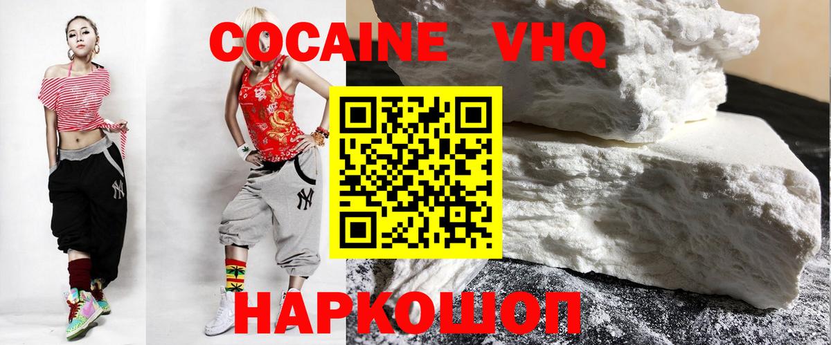 Кокаин 98% Красный Сулин