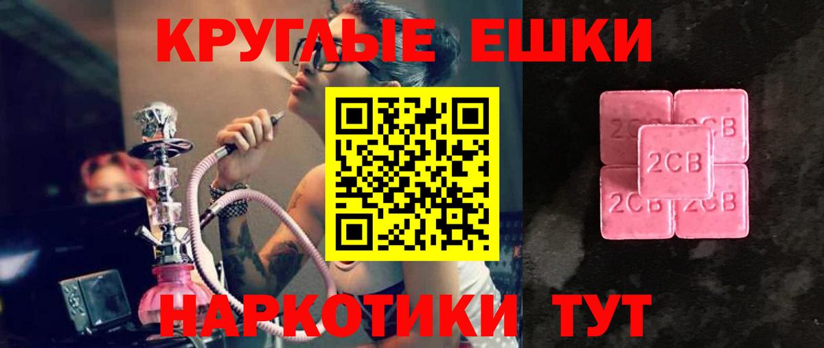 Экстази 280 MDMA Красный Сулин