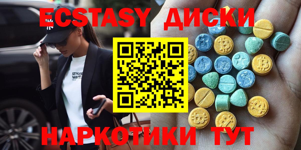 Красный Сулин  Ecstasy MDMA  Вход с VPN  ЭКСТАЗИ бентли 
