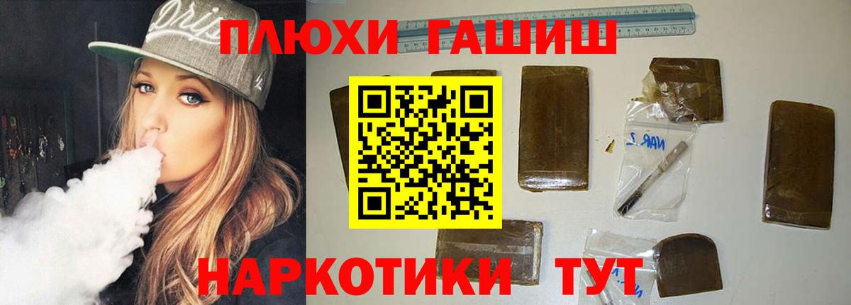 Гашиш убойный  Вход с VPN  Красный Сулин  ГАШИШ хэш 