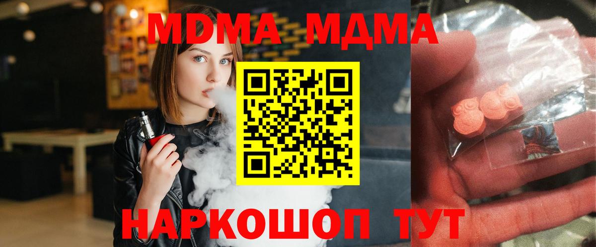 МДМА Molly  MDMA  МДМА VHQ  Красный Сулин  Вход с VPN 
