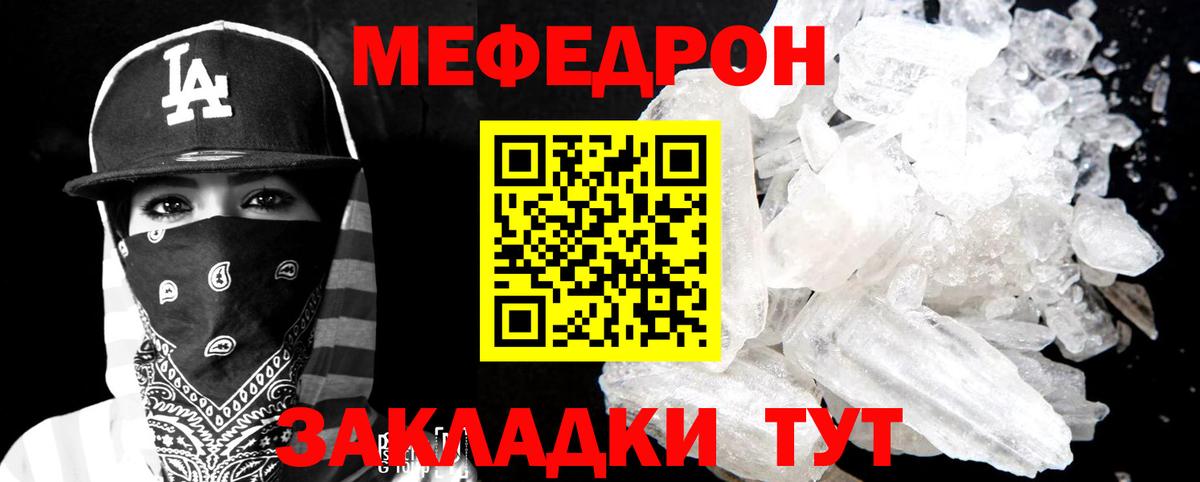 МЕФ  Мефедрон кристаллы  как найти   Вход с VPN  Красный Сулин  МЕФ мяу мяу 