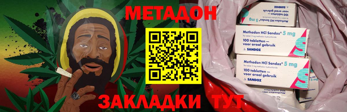 Метадон methadone  Вход с VPN  Красный Сулин 