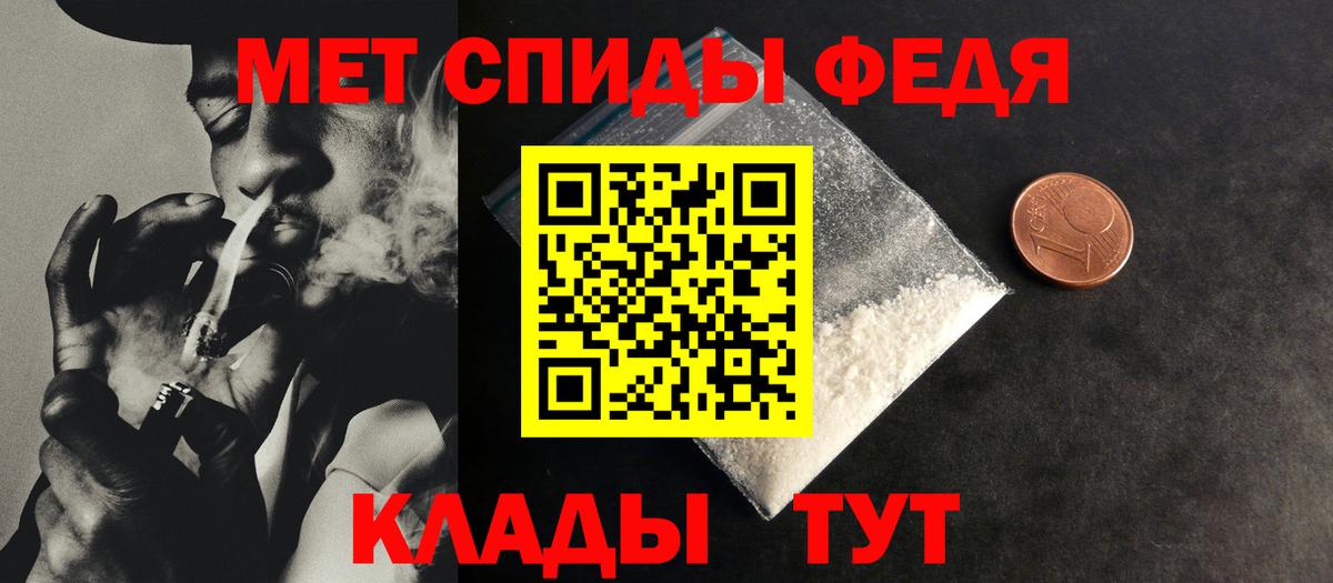 Первитин Methamphetamine Красный Сулин