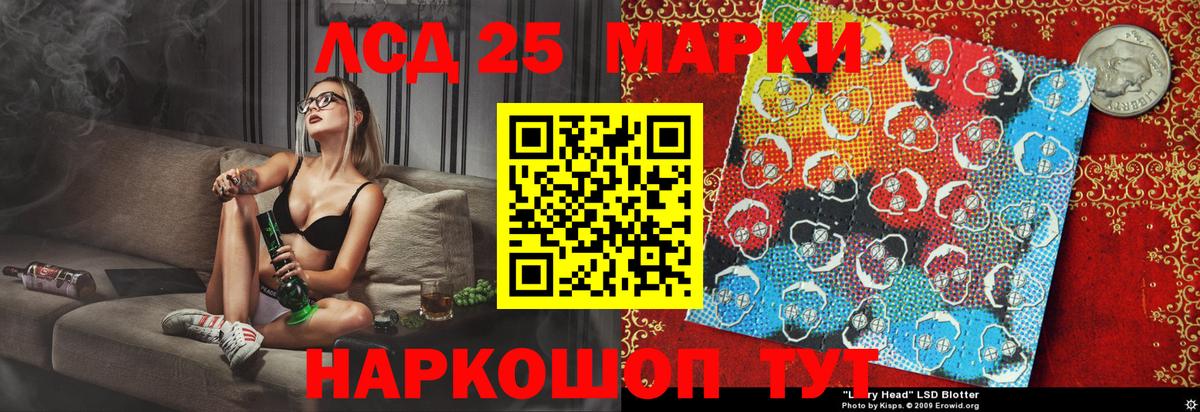 Марки N-bome 1,8мг Красный Сулин