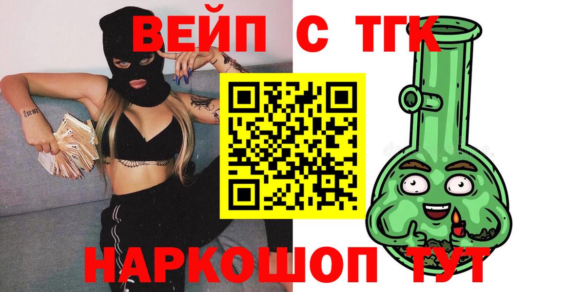 Красный Сулин  Дистиллят ТГК концентрат  Вход с VPN 
