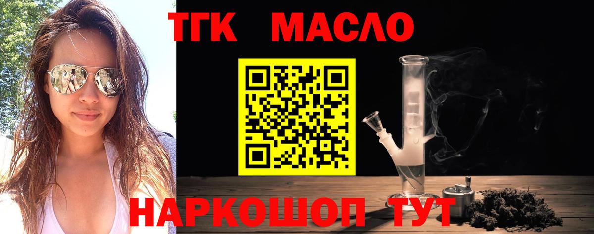 Дистиллят ТГК жижа Красный Сулин